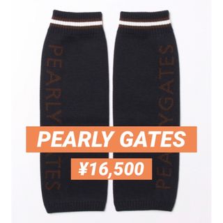 PEARLY GATES - 新品■16,500円【パーリーゲイツ】レッグウォーマー   ネイビー