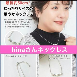 シマムラ(しまむら)のしまむら　hina ぽっちゃり　プラスサイズ　 アクセサリー　ネックレス (ネックレス)