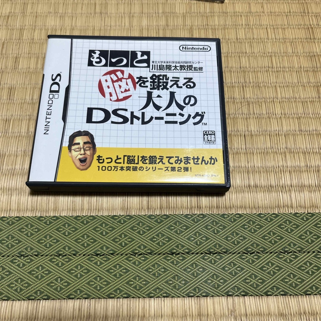 ニンテンドーDS(ニンテンドーDS)の脳を鍛える大人のDSトレーニング エンタメ/ホビーのゲームソフト/ゲーム機本体(携帯用ゲームソフト)の商品写真