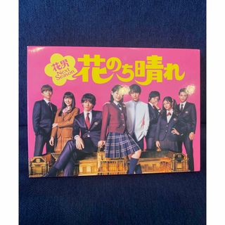 「花のち晴れ～花男Next Season～ DVD-BOX〈6枚組〉」(TVドラマ)