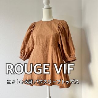 ルージュヴィフ(Rouge vif)のROUGE VIF コットン 麻 パフスリーブトップス フリーサイズ(シャツ/ブラウス(半袖/袖なし))