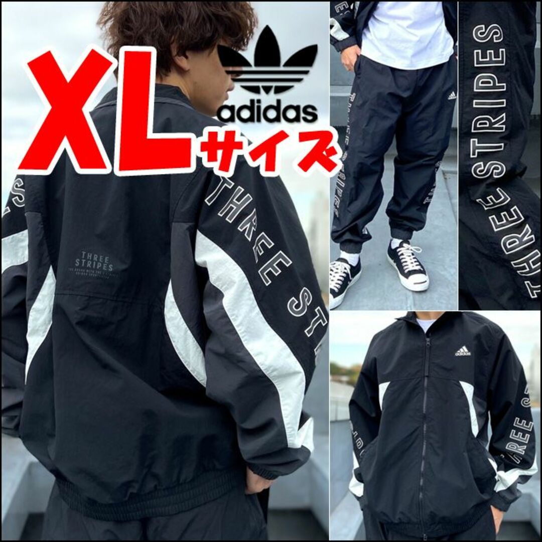 adidas - アディダス XLサイズ セットアップ ジャケット パンツ 上下