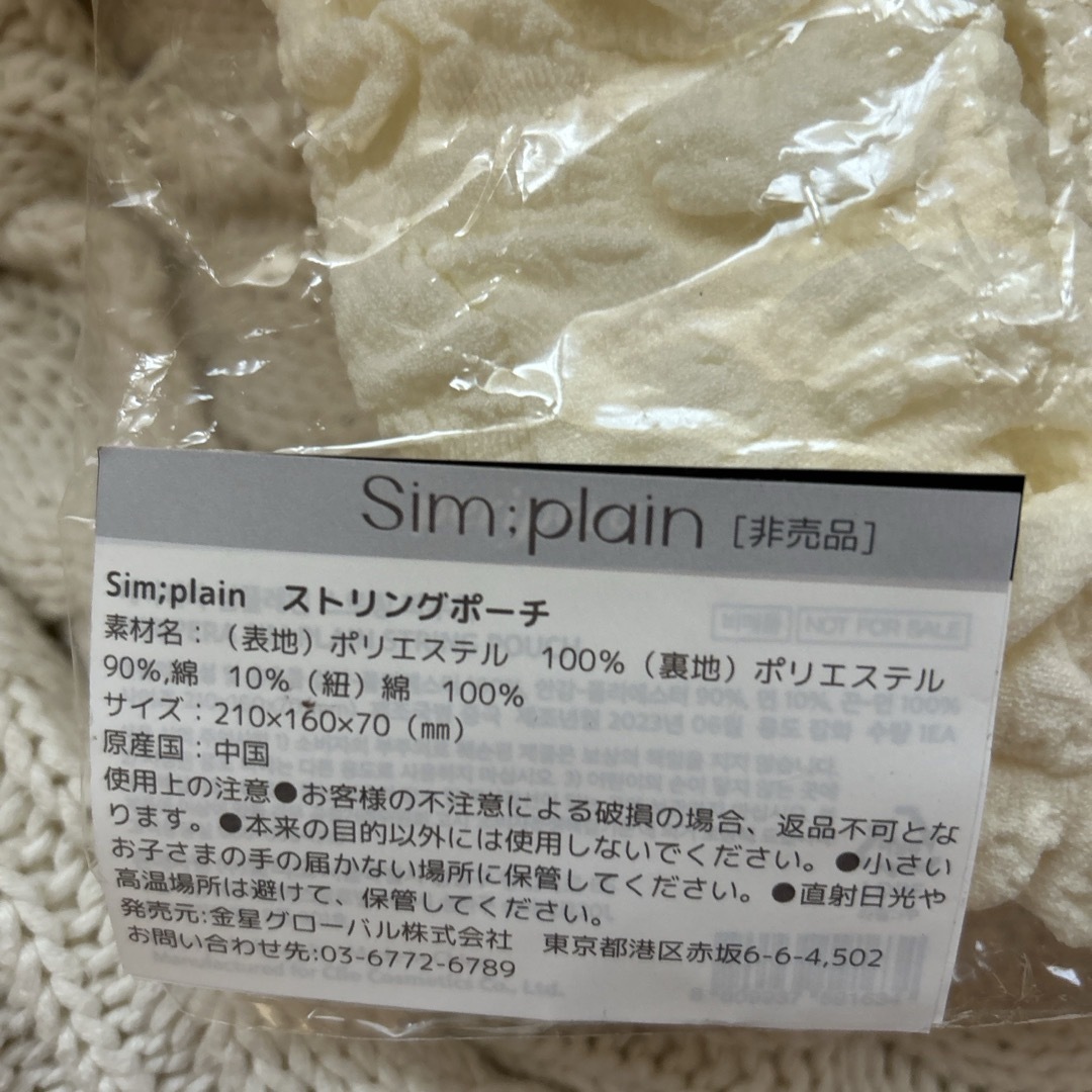 Sim:plain♡ポーチ レディースのファッション小物(ポーチ)の商品写真