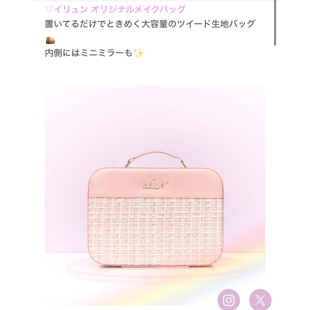 イリュン(illuN) オリジナルメイクバック ホリデーセットの イリュン(illuN) オリジナルメイクバック ホリデーセットの