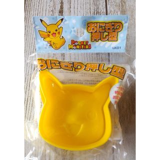 ポケモン(ポケモン)の《未使用》ピカチュウ　おにぎり押し型(弁当用品)