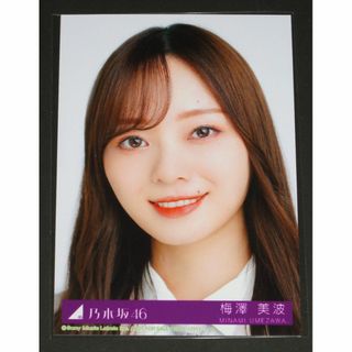 ノギザカフォーティーシックス(乃木坂46)の乃木坂46　好きというのはロックだぜ！　生写真１枚　梅澤美波(アイドルグッズ)