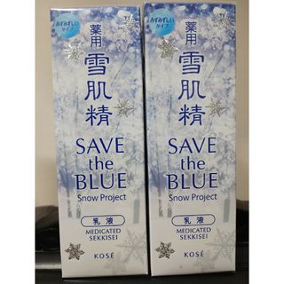 お得2本セット！ 雪肌精 薬用 雪肌精 乳液 (モダンフローラル) 140mL(化粧水/ローション)