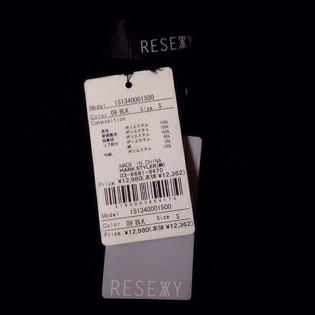 RESEXXY(リゼクシー)の値下げ！リゼクシー ツイードロングダウン レディースのジャケット/アウター(ダウンコート)の商品写真