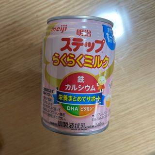 メイジ(明治)の明治　ステップ　らくらくミルク(その他)