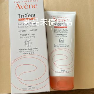 アベンヌ(Avene)の【新品未使用】アベンヌトリクセラ　フルイドミルク200ml(ボディクリーム)