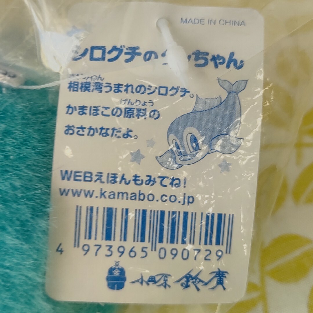 グッちゃんぬいぐるみ 鈴廣蒲鉾マスコット エンタメ/ホビーのおもちゃ/ぬいぐるみ(ぬいぐるみ)の商品写真