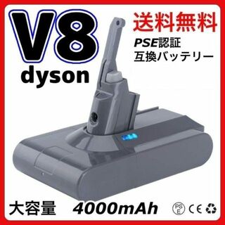 ダイソン V8 SV10 互換 前期 後期 対応 3000mAh 21.6Ⅴ A(掃除機)