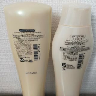 シセイドウプロフェッショナル(資生堂プロフェッショナル)のアクアインテンシブ　シャンプー　トリートメント　250ml(トリートメント)