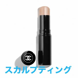 シャネル(CHANEL)のCHANEL ボームエサンシエル　スカルプティング　ハイライト　フェイスカラー(フェイスカラー)