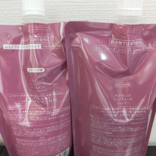 シセイドウプロフェッショナル(資生堂プロフェッショナル)のルミノフォース　シャンプー　トリートメント　450ml(トリートメント)