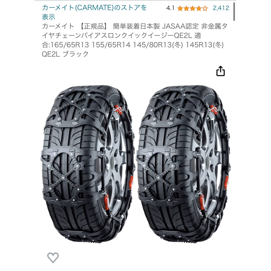 未使用品【カーメイト】非金属タイヤチェーンタイヤチェーン