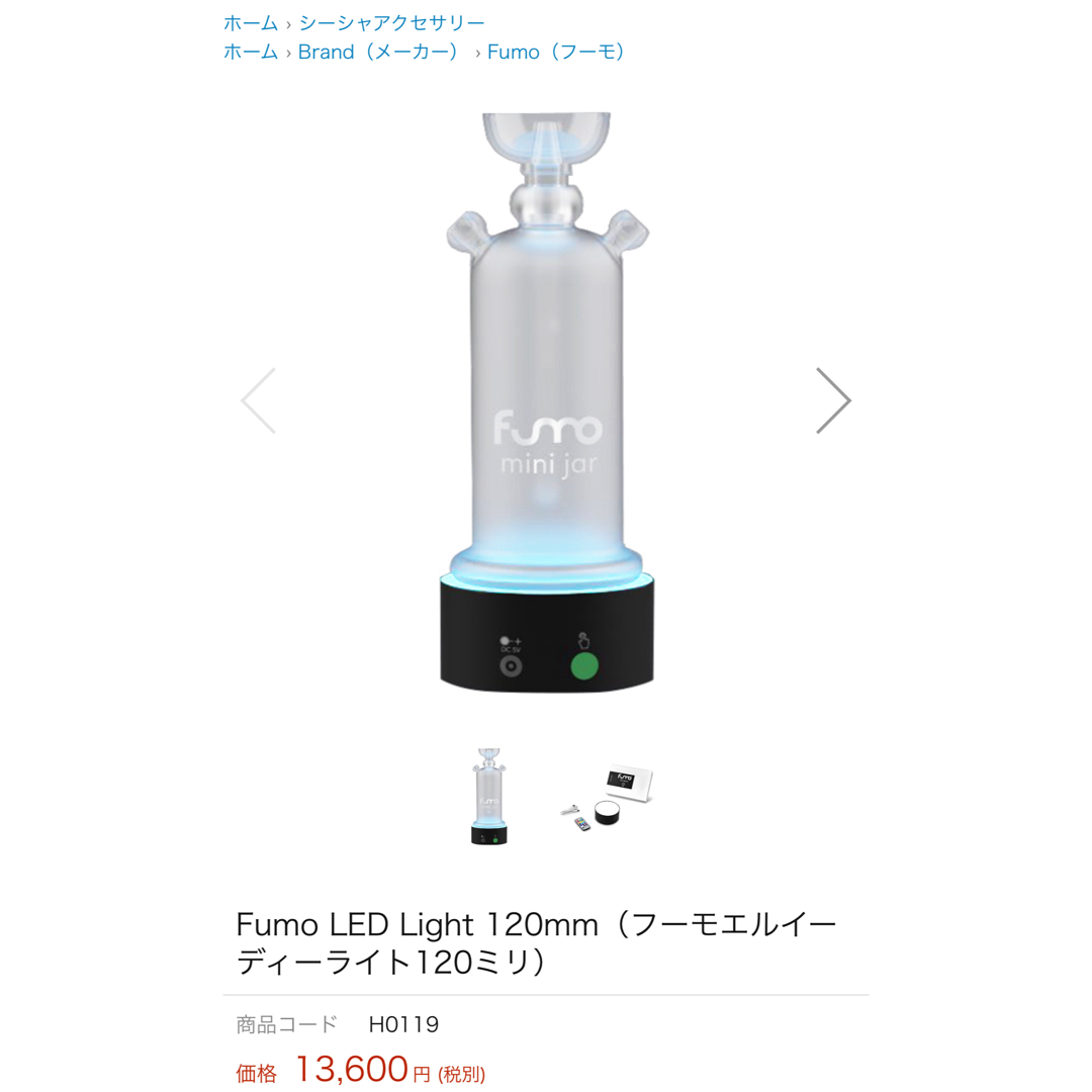 シーシャ fumo F4 Frosted Packages 専用LEDライト付き メンズのファッション小物(タバコグッズ)の商品写真