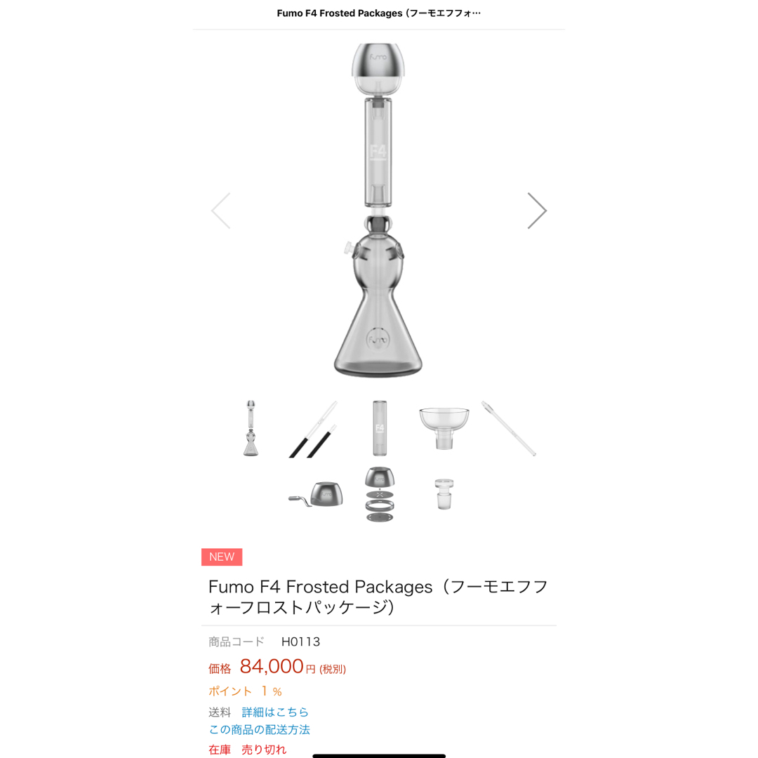 シーシャ fumo F4 Frosted Packages 専用LEDライト付き メンズのファッション小物(タバコグッズ)の商品写真