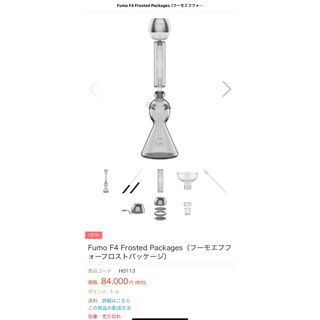 シーシャ fumo F4 Frosted Packages 専用LEDライト付き(タバコグッズ)