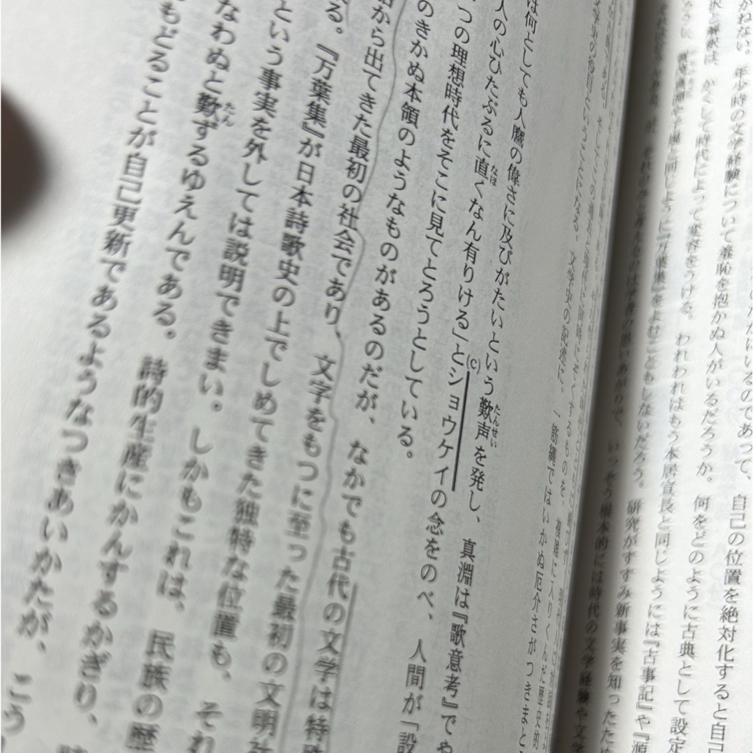 教学社(キョウガクシャ)の神戸大学（文系－前期日程） エンタメ/ホビーの本(語学/参考書)の商品写真