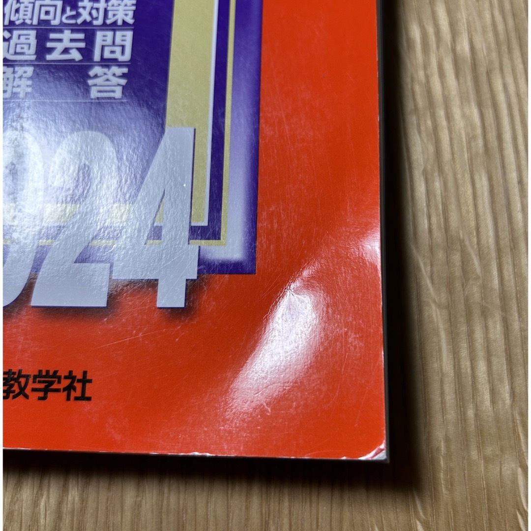 教学社(キョウガクシャ)の神戸大学（文系－前期日程） エンタメ/ホビーの本(語学/参考書)の商品写真