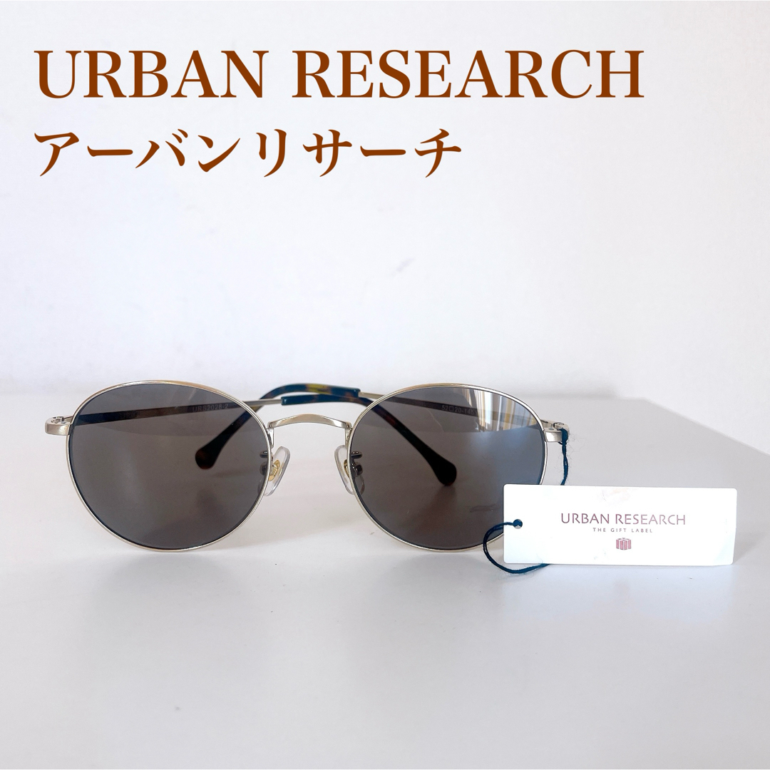 URBAN RESEARCH(アーバンリサーチ)の未使用　タグ付き　URBAN RESEARCH アーバンリサーチ　サングラス　黒 レディースのファッション小物(サングラス/メガネ)の商品写真