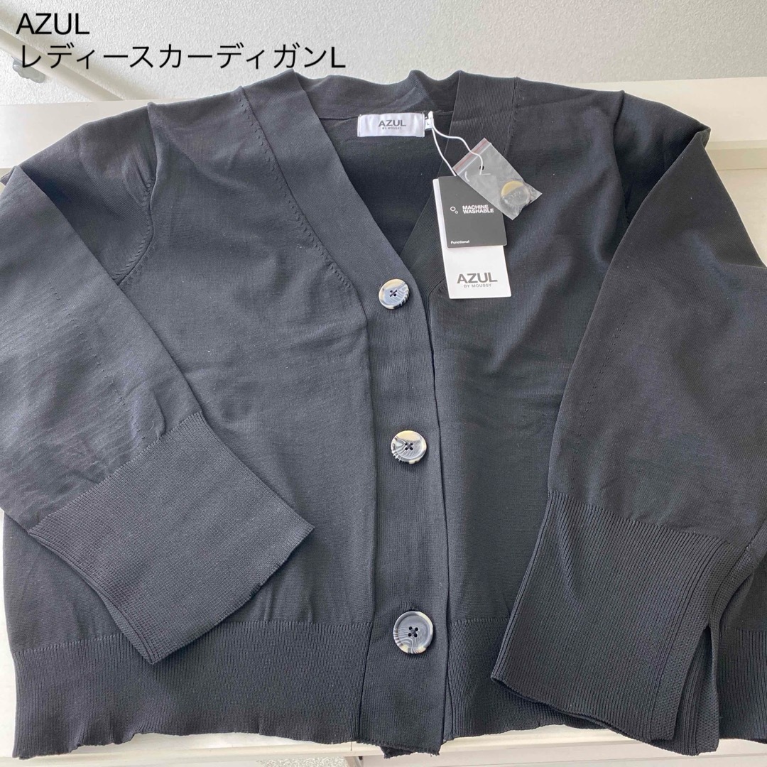 AZUL by moussy(アズールバイマウジー)のAZUL レディースカーディガン　ブラック　Lサイズ　新品 レディースのトップス(カーディガン)の商品写真