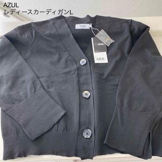 アズールバイマウジー(AZUL by moussy)のAZUL レディースカーディガン　ブラック　Lサイズ　新品(カーディガン)