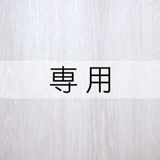 【かかし様専用】水濡れ注意＋折曲厳禁2シート＆取扱注意チェック1シート(その他)