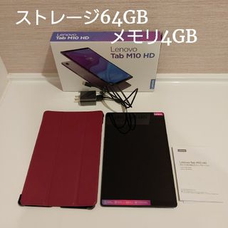 レノボ(Lenovo)のレノボ　タブレット(タブレット)