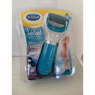 ドクターショール(Dr.scholl)の電動角質リムーバー(フットケア)