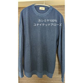 ユナイテッドアローズ(UNITED ARROWS)の【カシミヤ100％】ユナイテッドアローズ セーター Mサイズ(ニット/セーター)