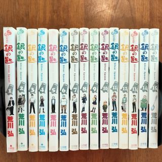 漫画銀の匙　全巻（1〜15）(全巻セット)