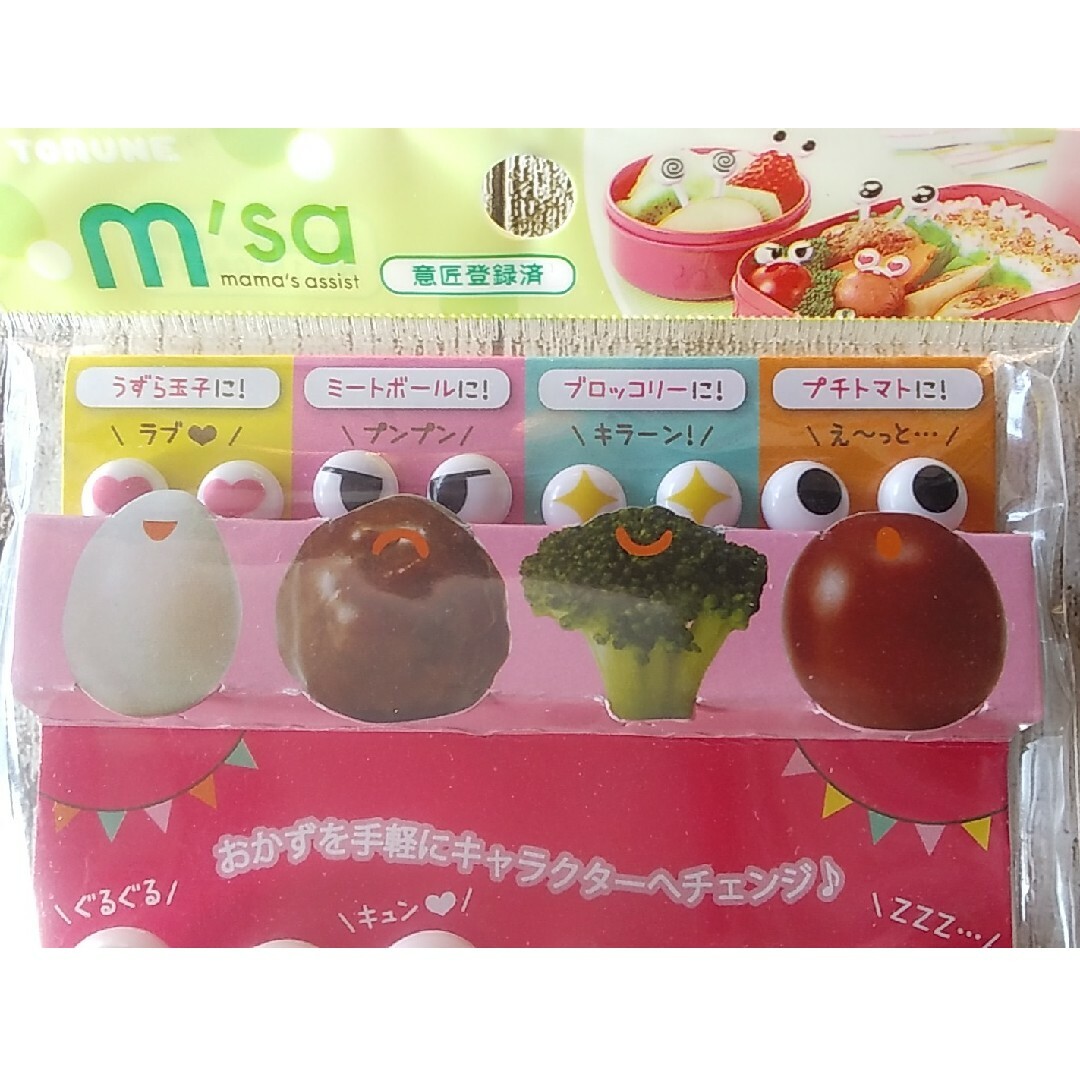 ★《新品》目玉ピックス　10本入 インテリア/住まい/日用品のキッチン/食器(弁当用品)の商品写真