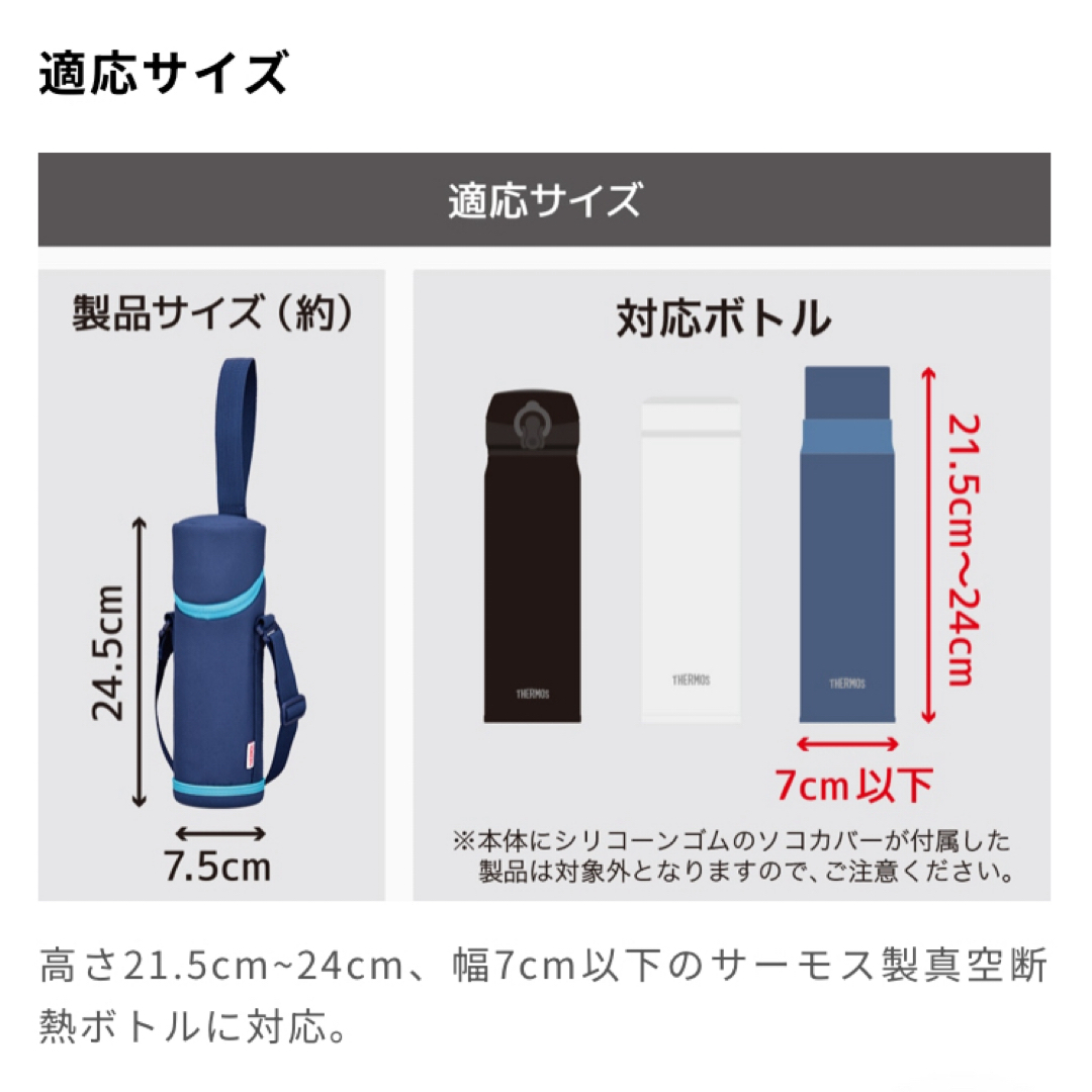 THERMOS(サーモス)のサーモス　マイボトルポーチ キッズ/ベビー/マタニティの授乳/お食事用品(水筒)の商品写真