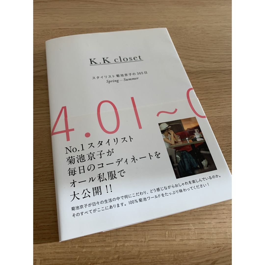 Ｋ．Ｋ　ｃｌｏｓｅｔ エンタメ/ホビーの本(ファッション/美容)の商品写真