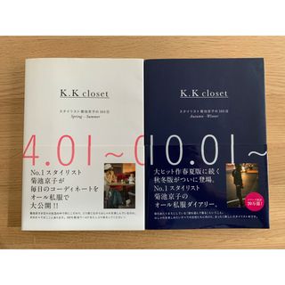 Ｋ．Ｋ　ｃｌｏｓｅｔ(ファッション/美容)