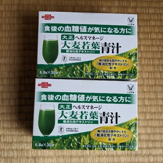 大正製薬　ヘルスマネージ　大麦若葉青汁　難消化性デキストリン　30袋 × 2箱