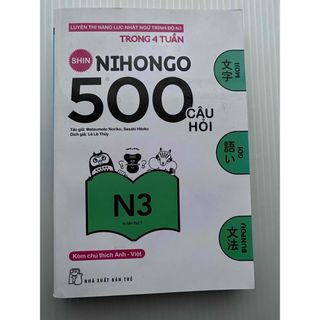 Ｎ3 　NIHONGO 500 CAU HOI(語学/参考書)