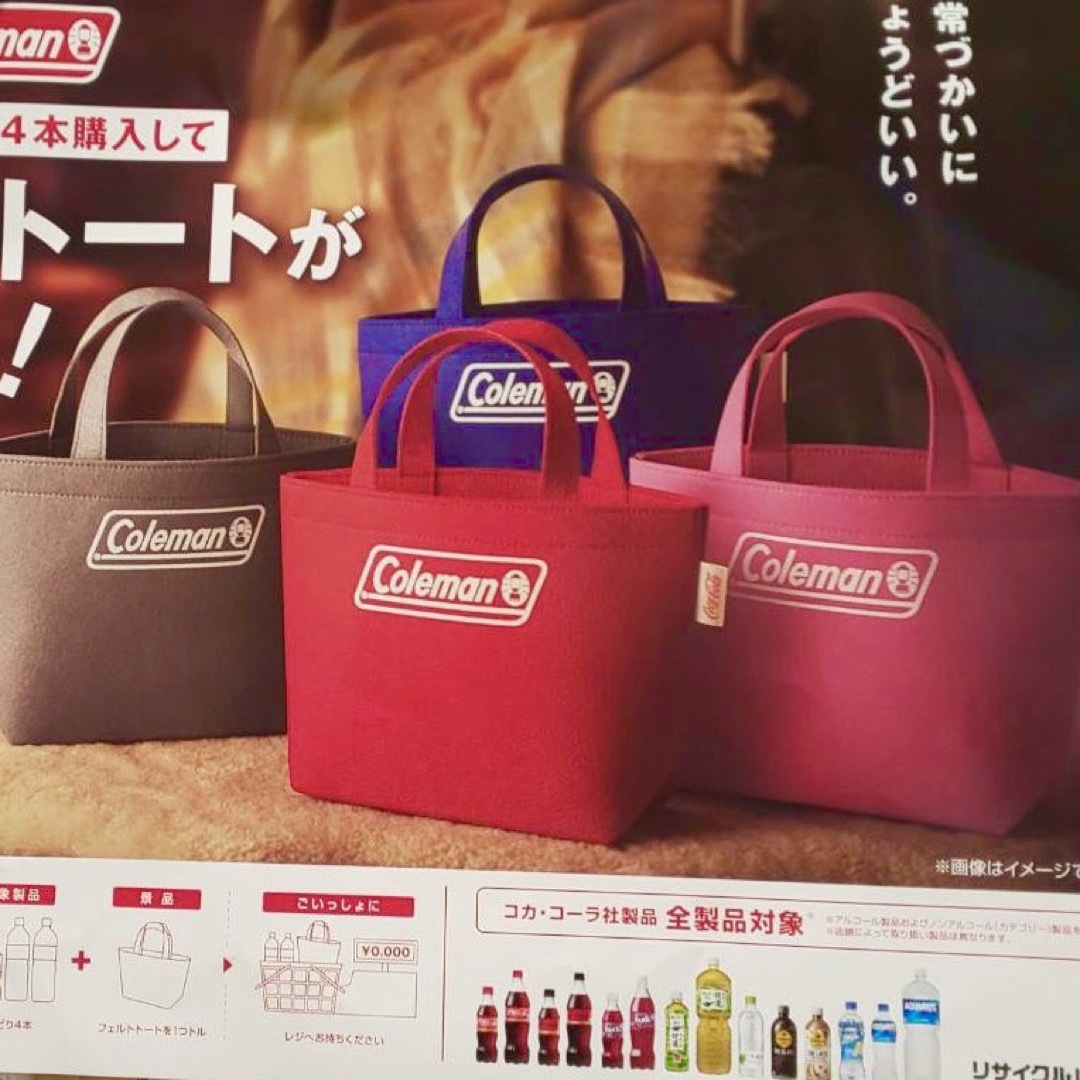 Coleman(コールマン)のColeman コールマン　コカコーラ　フェルトトート　全４種　未開封 エンタメ/ホビーのコレクション(ノベルティグッズ)の商品写真