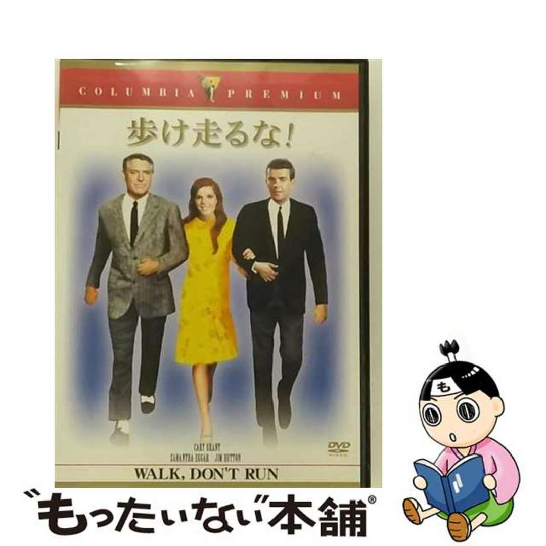 もったいない本舗型番歩け走るな！/ＤＶＤ/TSCP-13229