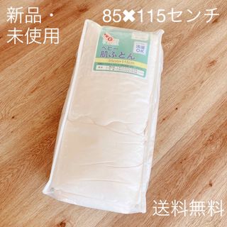 西松屋 - 【新品未使用】軽量　ベビー布団　保育園　幼稚園　お昼寝布団　美品