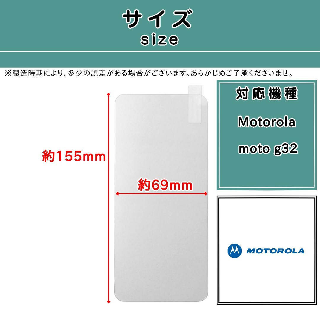 Motorola(モトローラ)の2枚【新品】モトローラ moto g32 ガラスフィルム スマホ/家電/カメラのスマホアクセサリー(保護フィルム)の商品写真