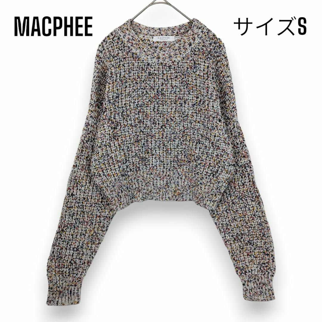 MACPHEE(マカフィー)の定価23,100円【美品】21SSマカフィー トゥモローランド ニット セーター レディースのトップス(ニット/セーター)の商品写真