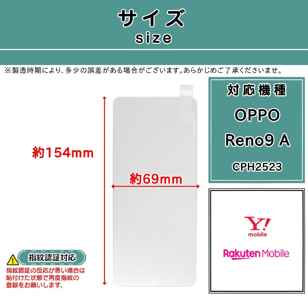 OPPO(オッポ)の2枚【新品】OPPO Reno9 A ガラスフィルム スマホ/家電/カメラのスマホアクセサリー(保護フィルム)の商品写真