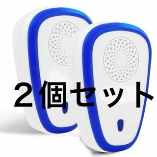 害虫駆除機 害虫駆除器 ネズミ撃退器 2個セット 超音波 電磁波 害虫退治