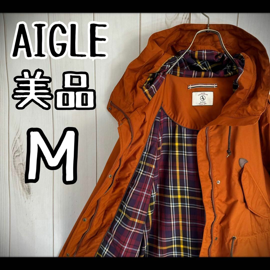 AIGLE(エーグル)の【希少カラー】　美品　エーグル　マウンテンパーカー　裏地チェック　ドローコード メンズのジャケット/アウター(マウンテンパーカー)の商品写真