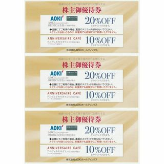 アオキ(AOKI)の最新 ☆ AOKI 株主優待券 20％OFF券 3枚(ショッピング)