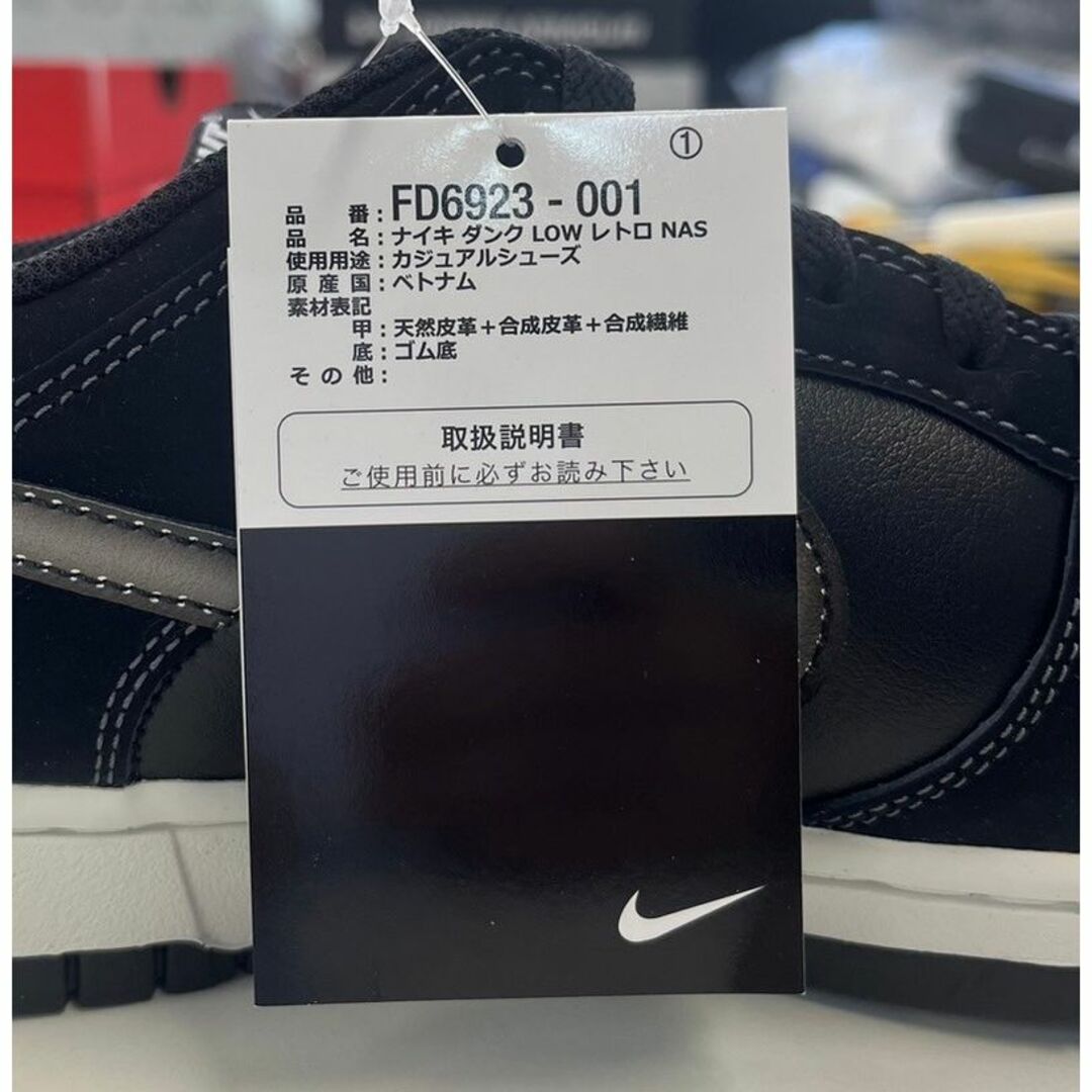 NIKE(ナイキ)の新品 ナイキ メンズ ダンク ロー レトロ NAS ブラック 26.5cm メンズの靴/シューズ(スニーカー)の商品写真