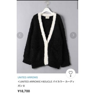 ユナイテッドアローズ(UNITED ARROWS)の＜UNITED ARROWS＞BOUCLE バイカラー カーディガン B(カーディガン)